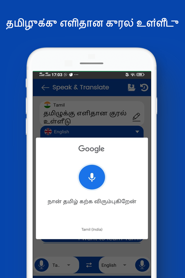 Speak Tamil Translate English Screenshot2