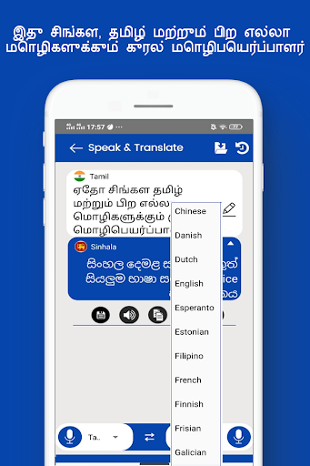 Speak Tamil Translate English Screenshot13
