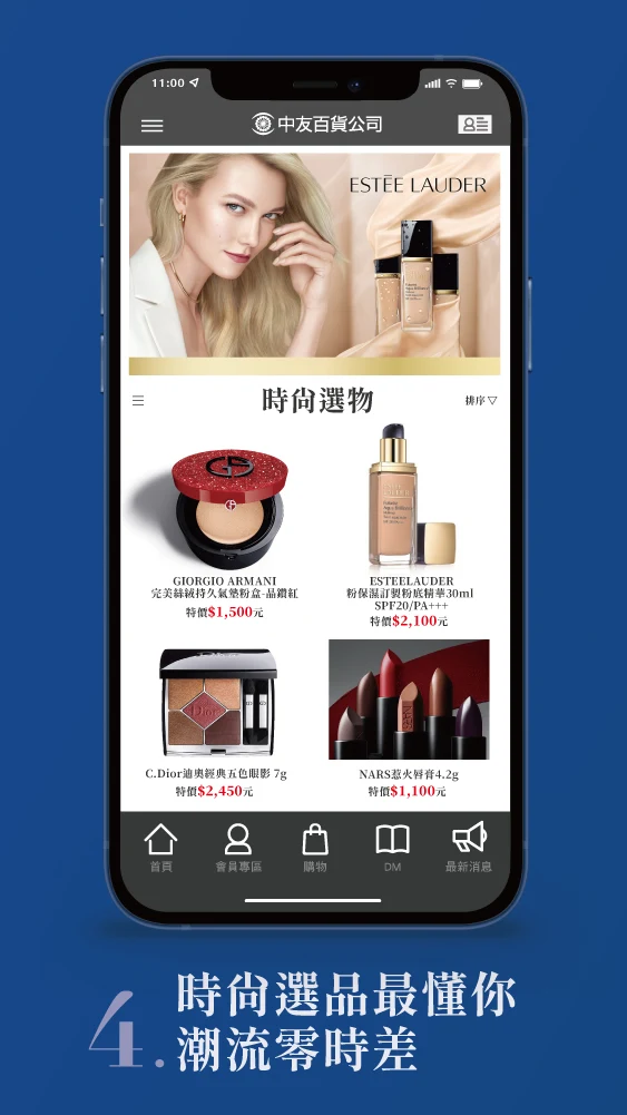 中友百貨會員 Screenshot4