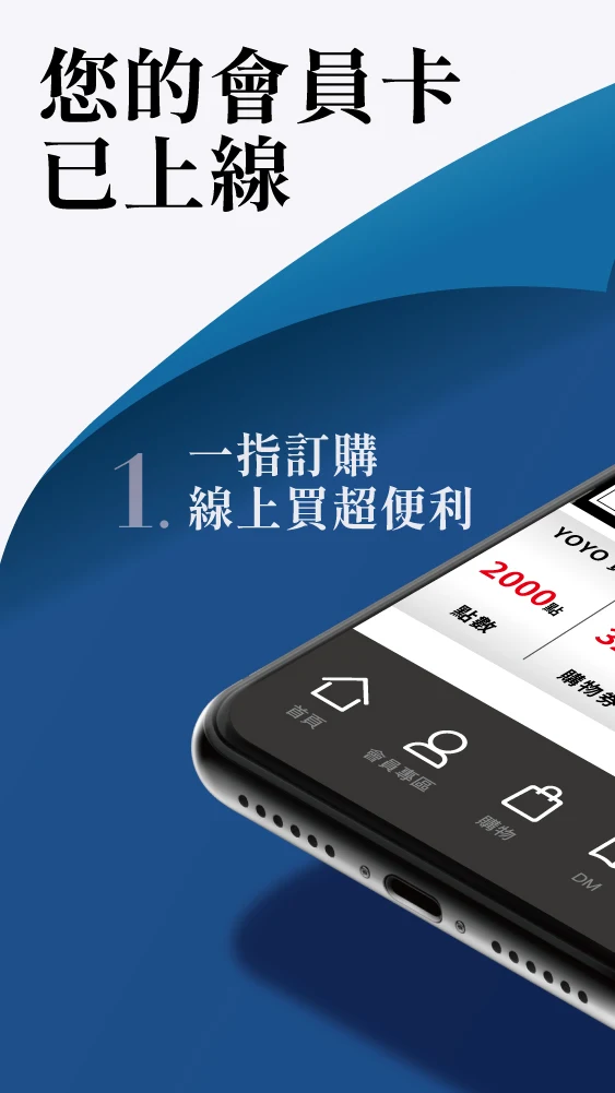 中友百貨會員 Screenshot1
