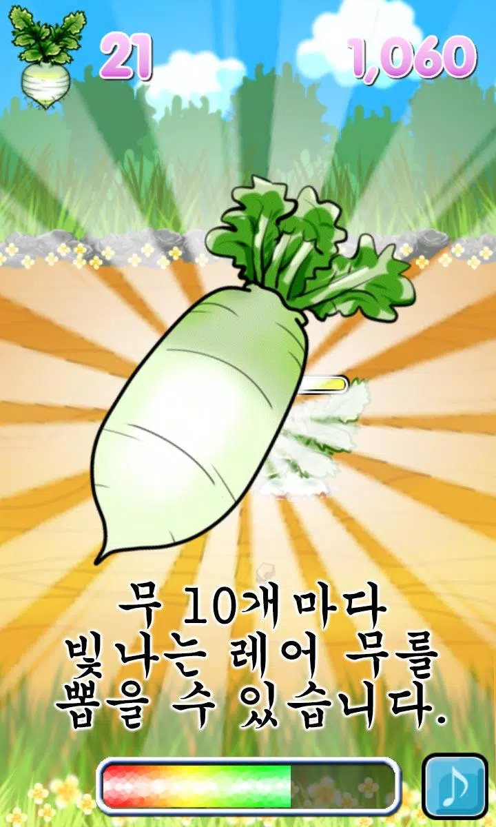 무 뽑기 게임 Screenshot3