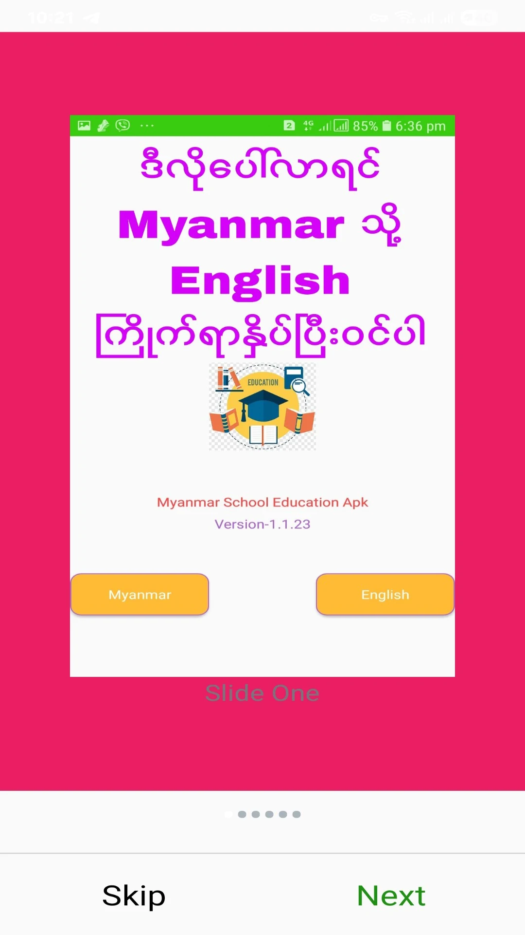 MyanmarSchoolEducation Screenshot2