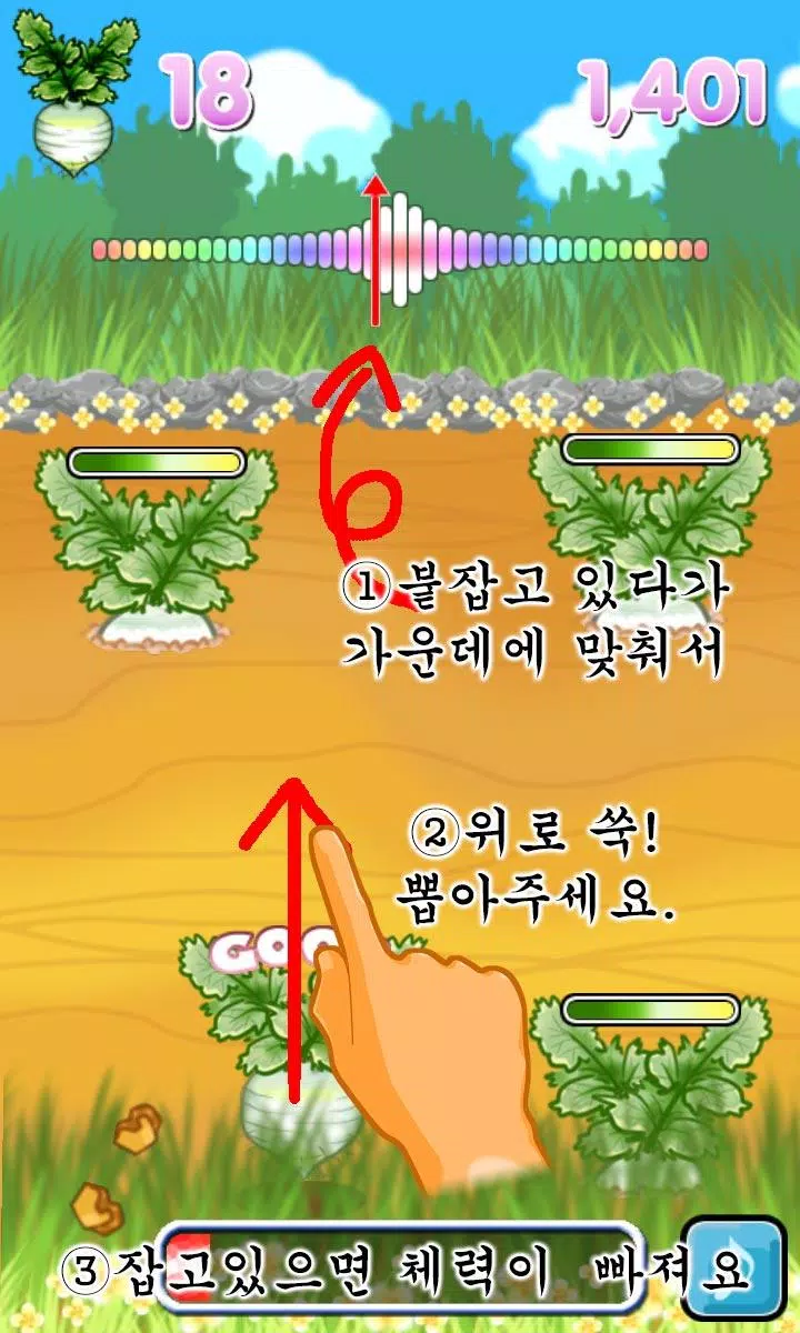 무 뽑기 게임 Screenshot5
