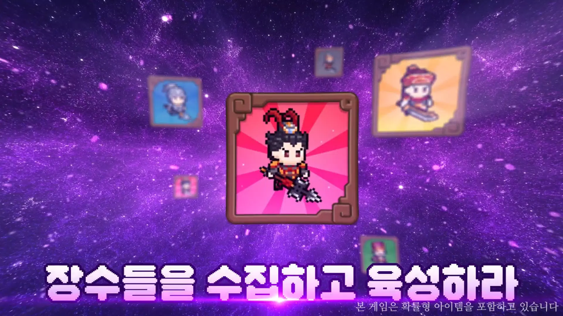 삼국지 군주전 Screenshot3