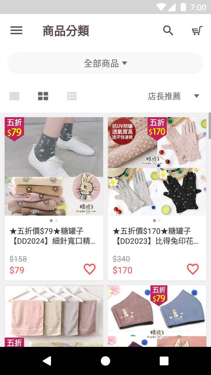 糖罐子-Candy Box Screenshot5