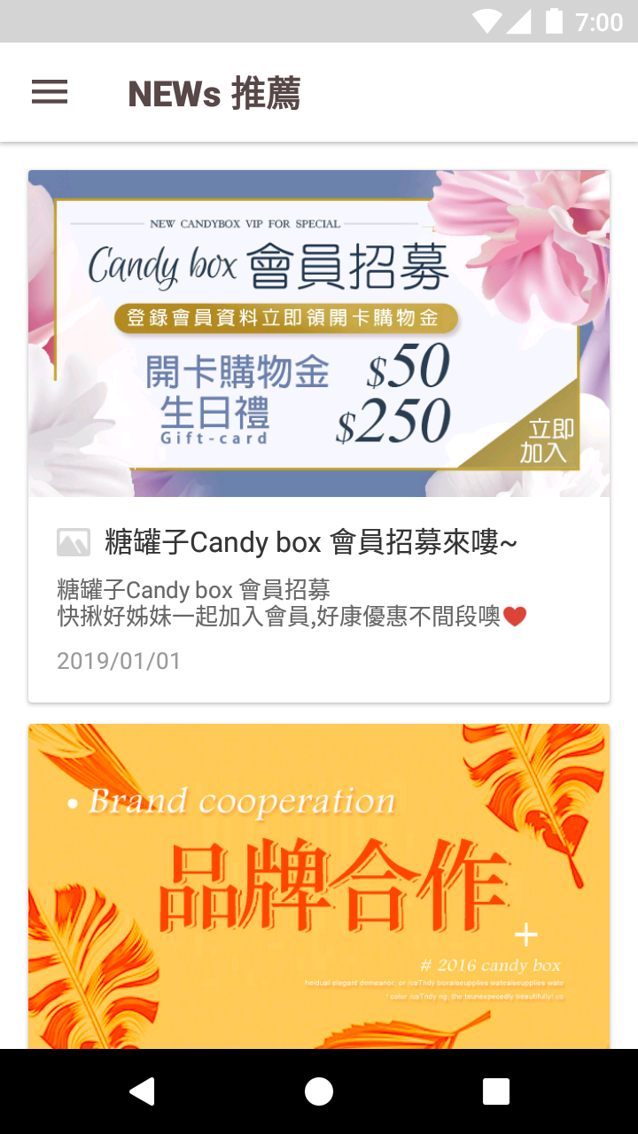 糖罐子-Candy Box Screenshot4