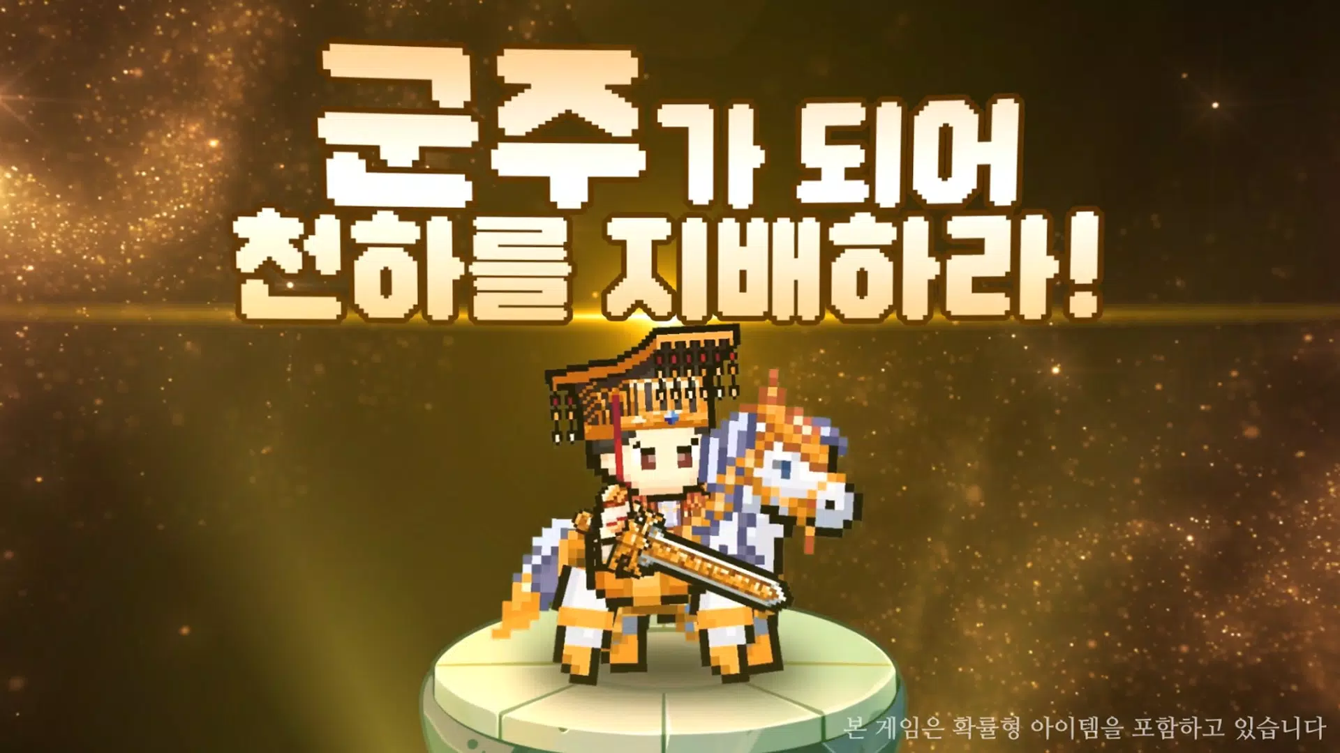 삼국지 군주전 Screenshot2