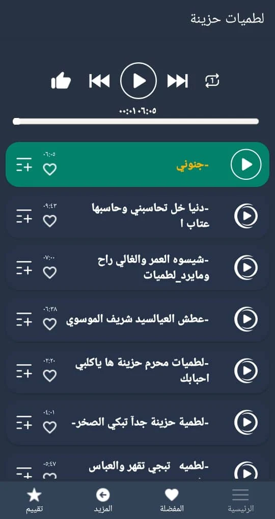 اقوى لطميات حسينية 2024 بدونت Screenshot7