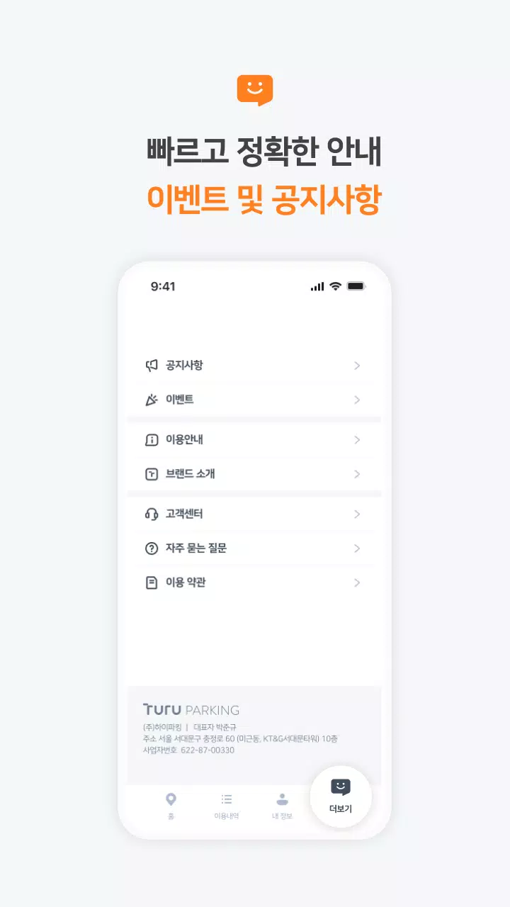 투루파킹 Screenshot7