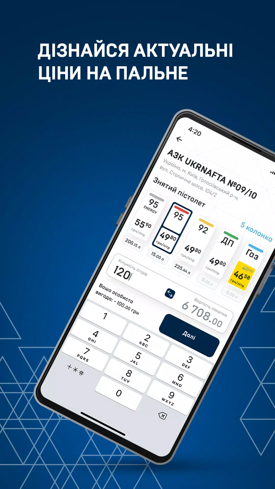UKRNAFTA Screenshot4