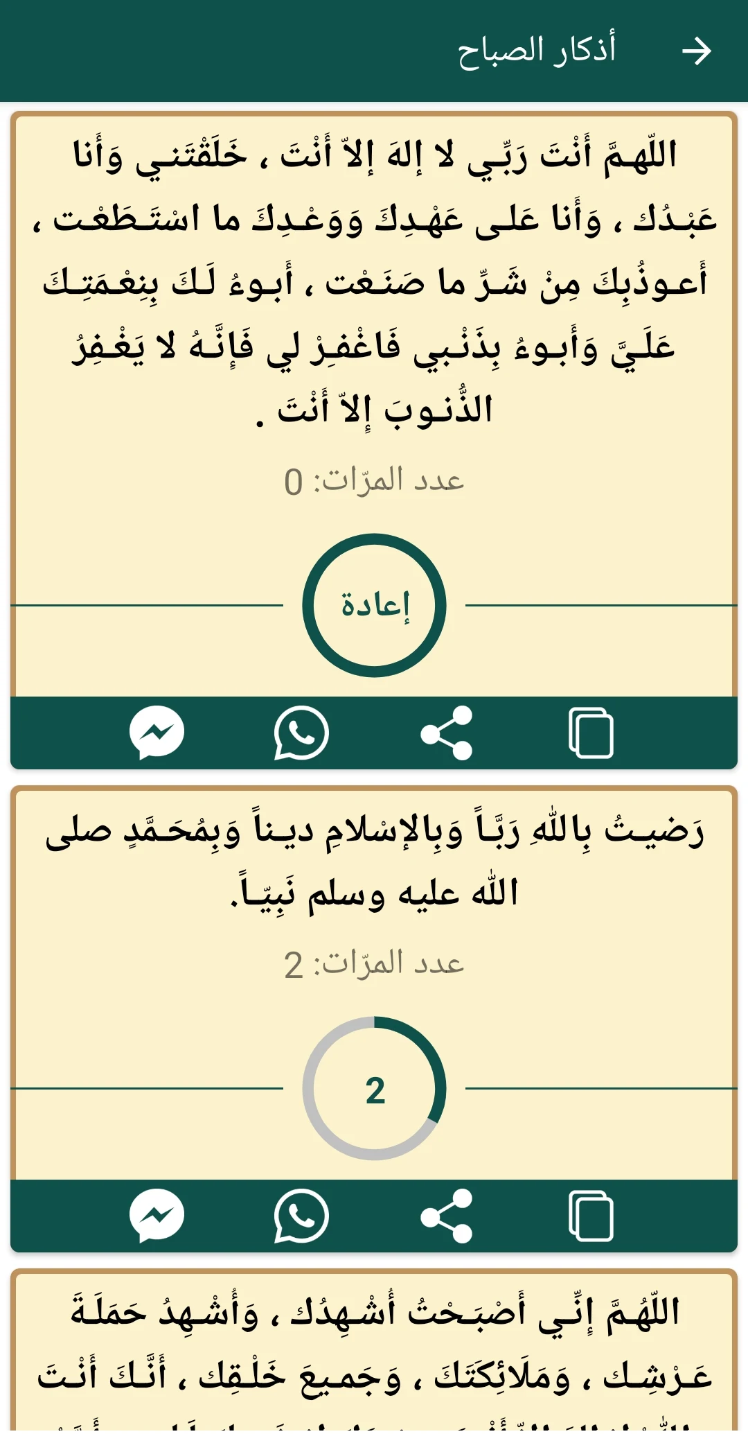 القران كريم صوت وصورة بدون نت Screenshot7