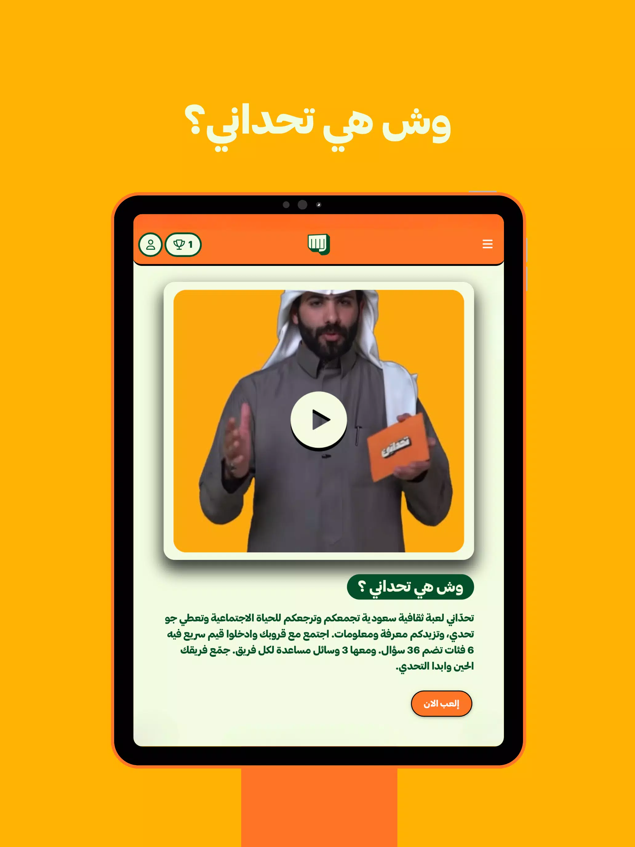 Tahdani Screenshot5