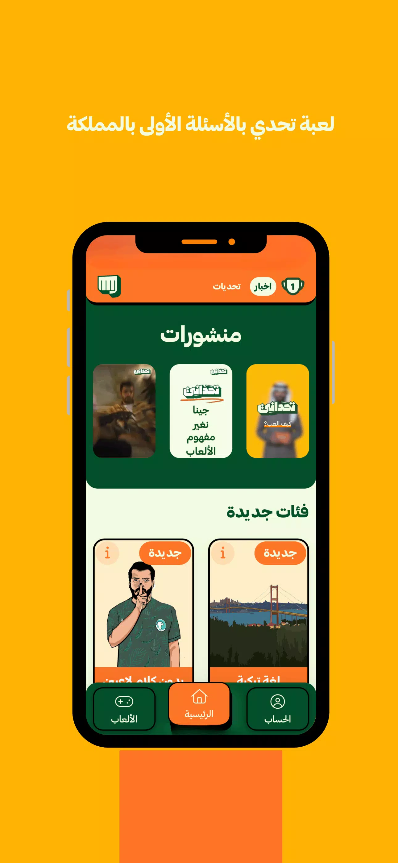 Tahdani Screenshot2