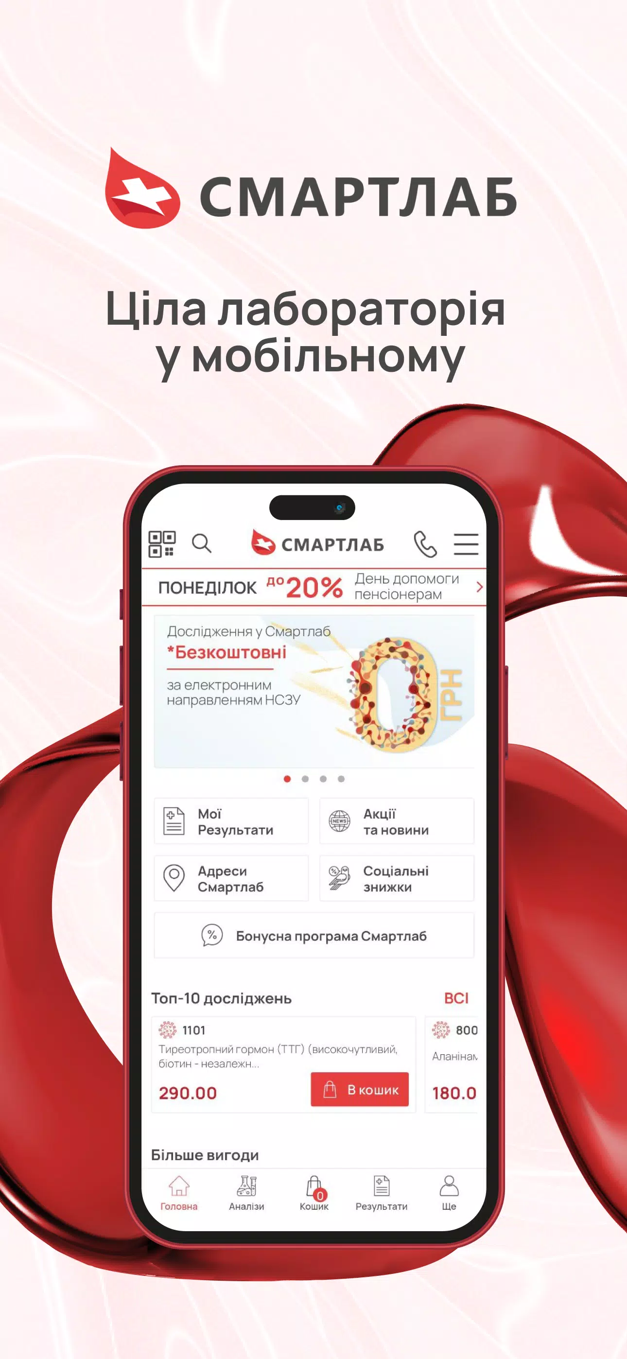 Смартлаб Screenshot1