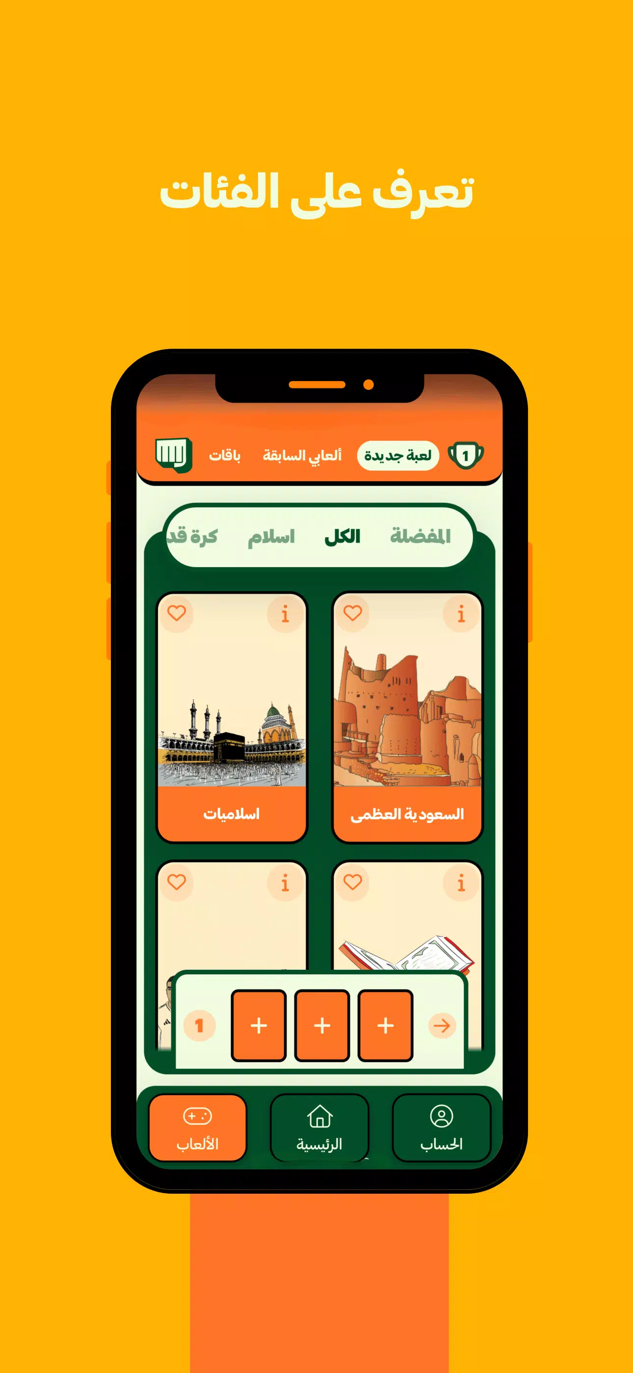 Tahdani Screenshot3