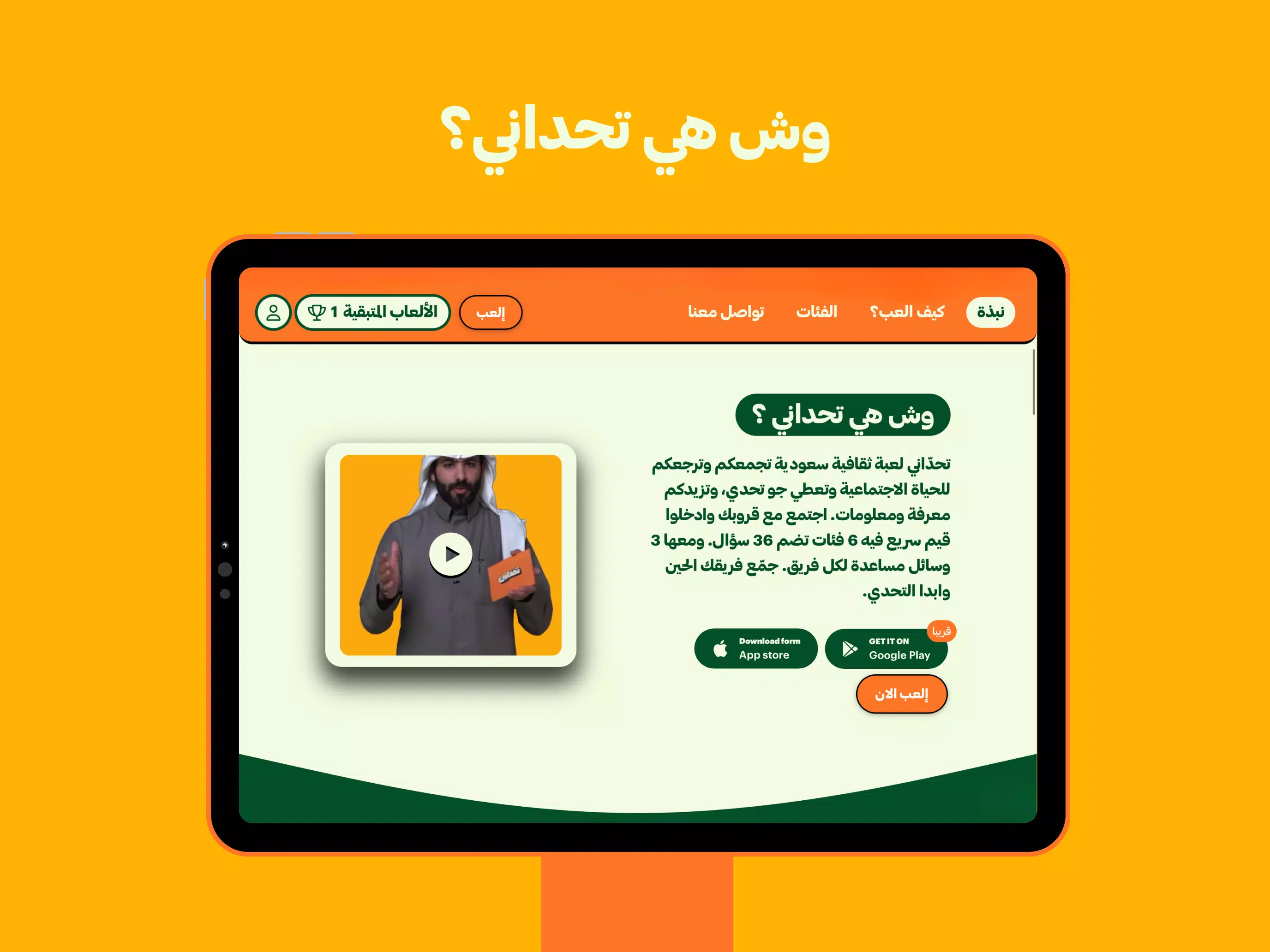 Tahdani Screenshot7