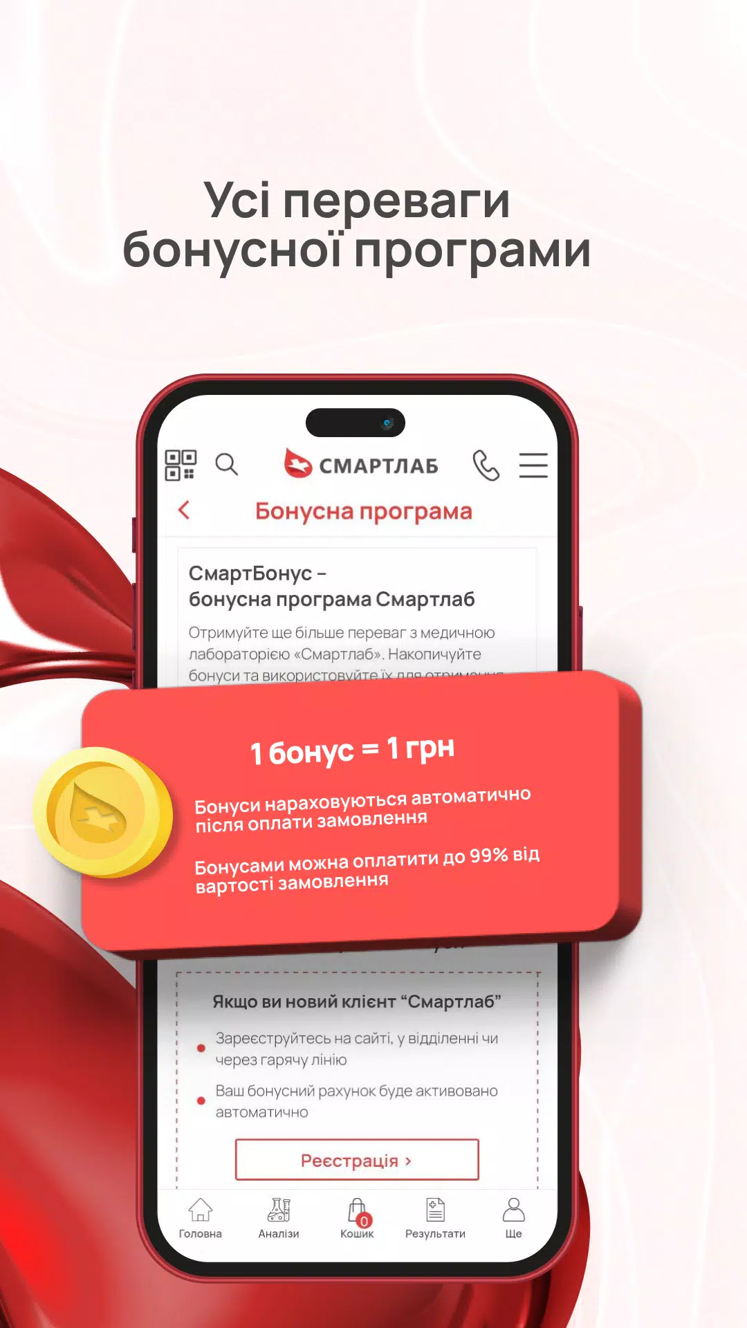 Смартлаб Screenshot8