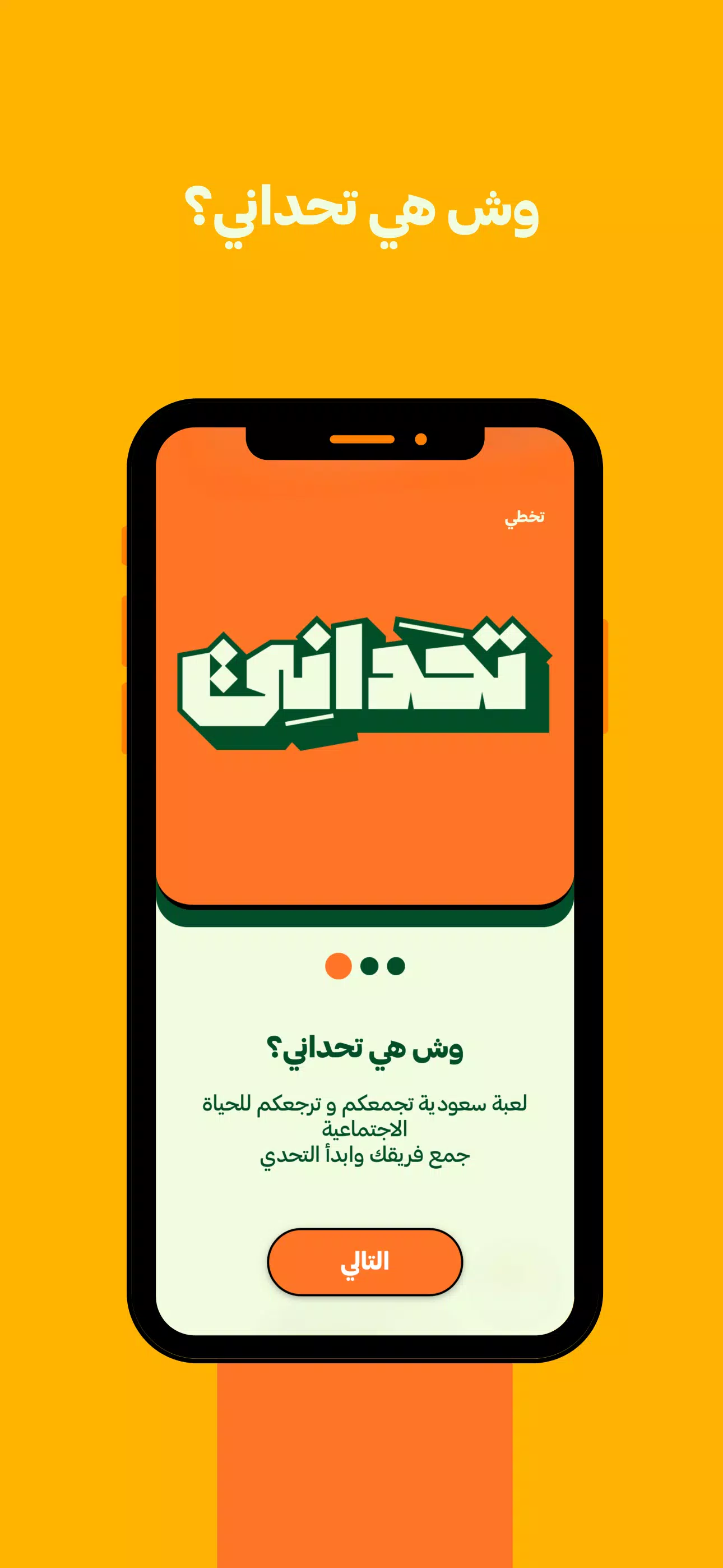 Tahdani Screenshot1