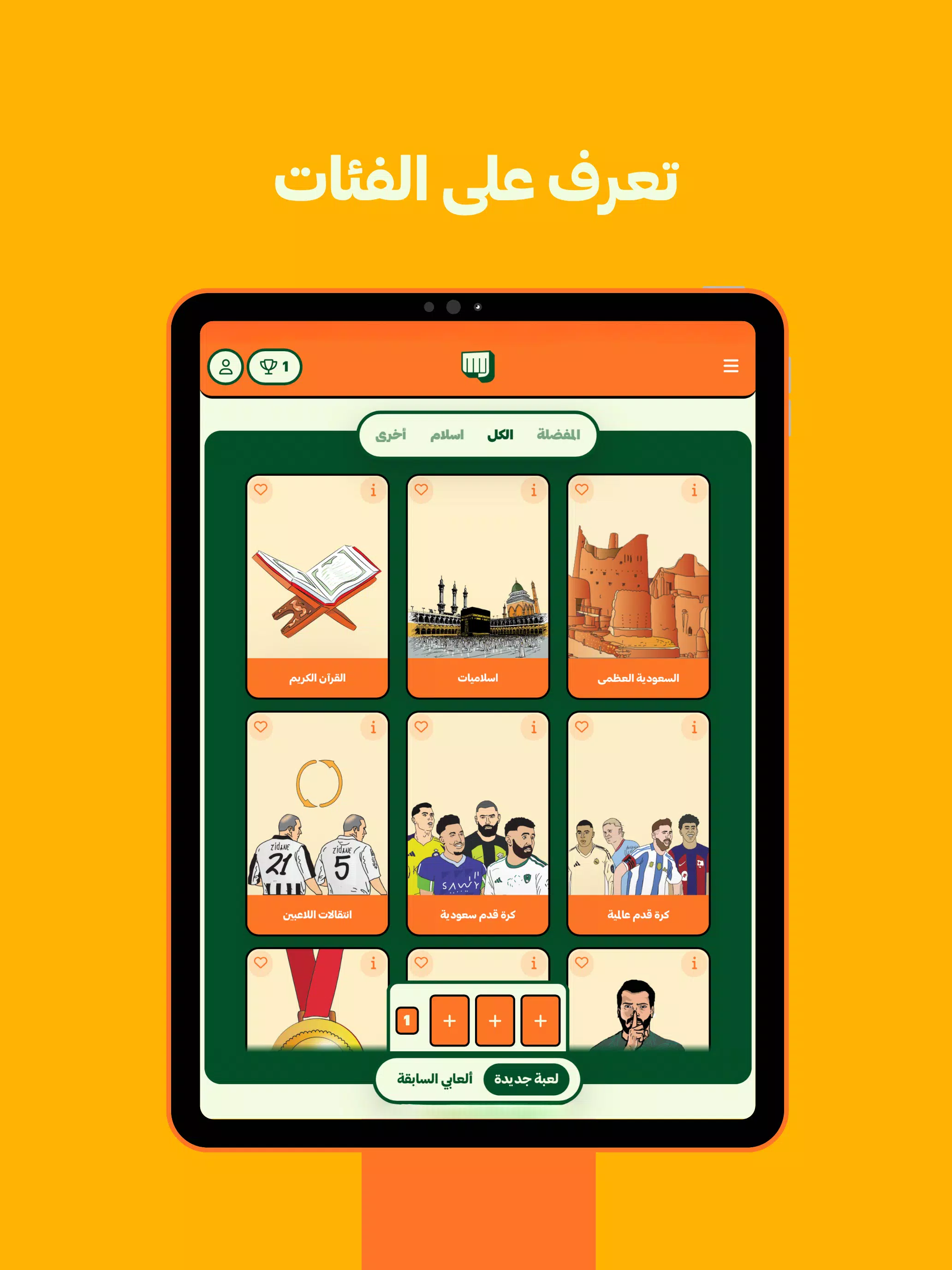 Tahdani Screenshot6