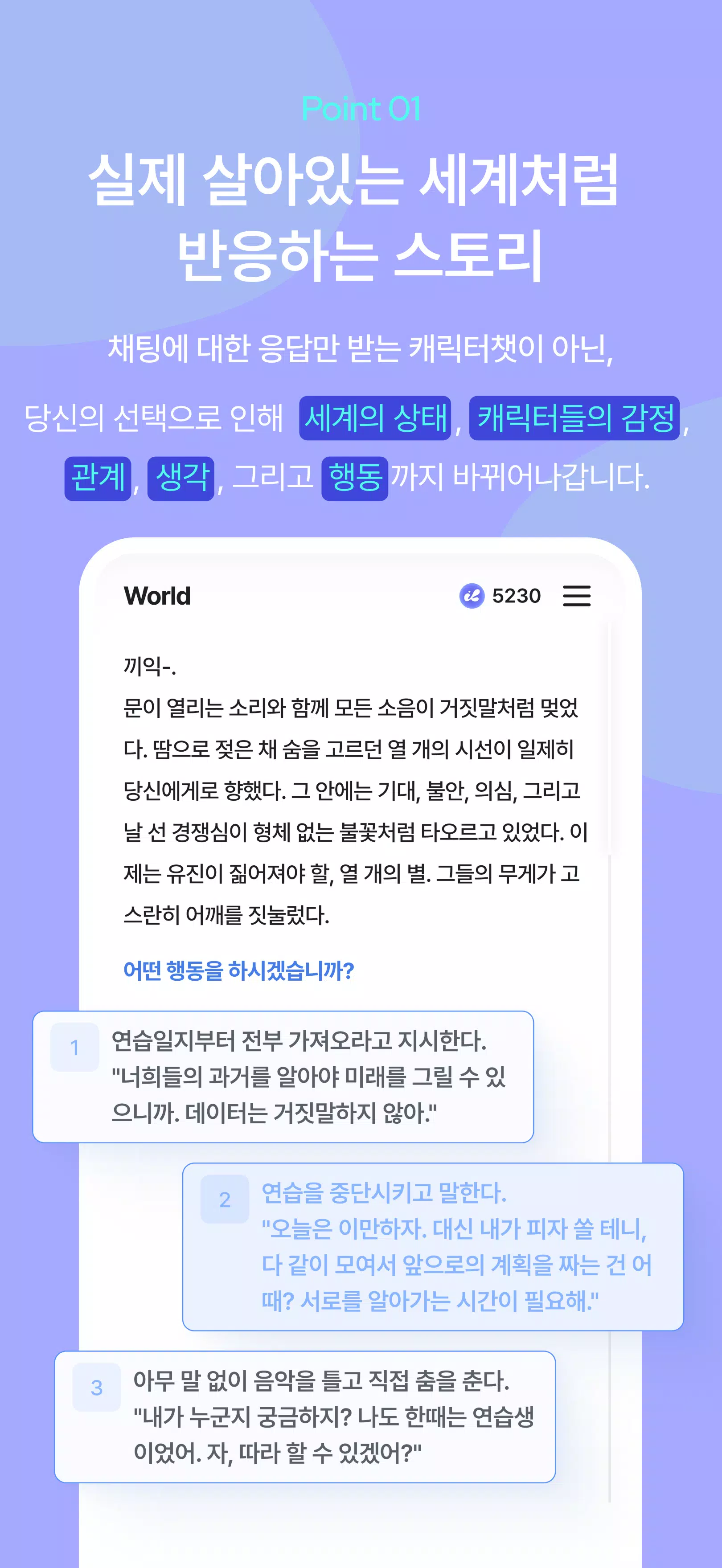 이프 Screenshot8