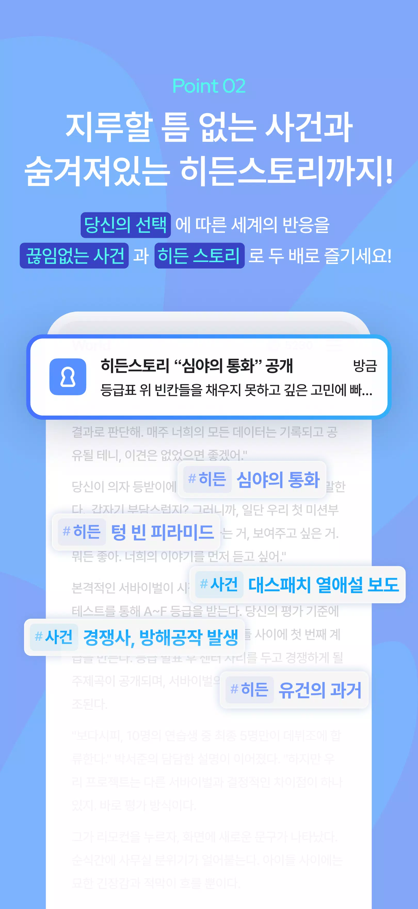 이프 Screenshot6