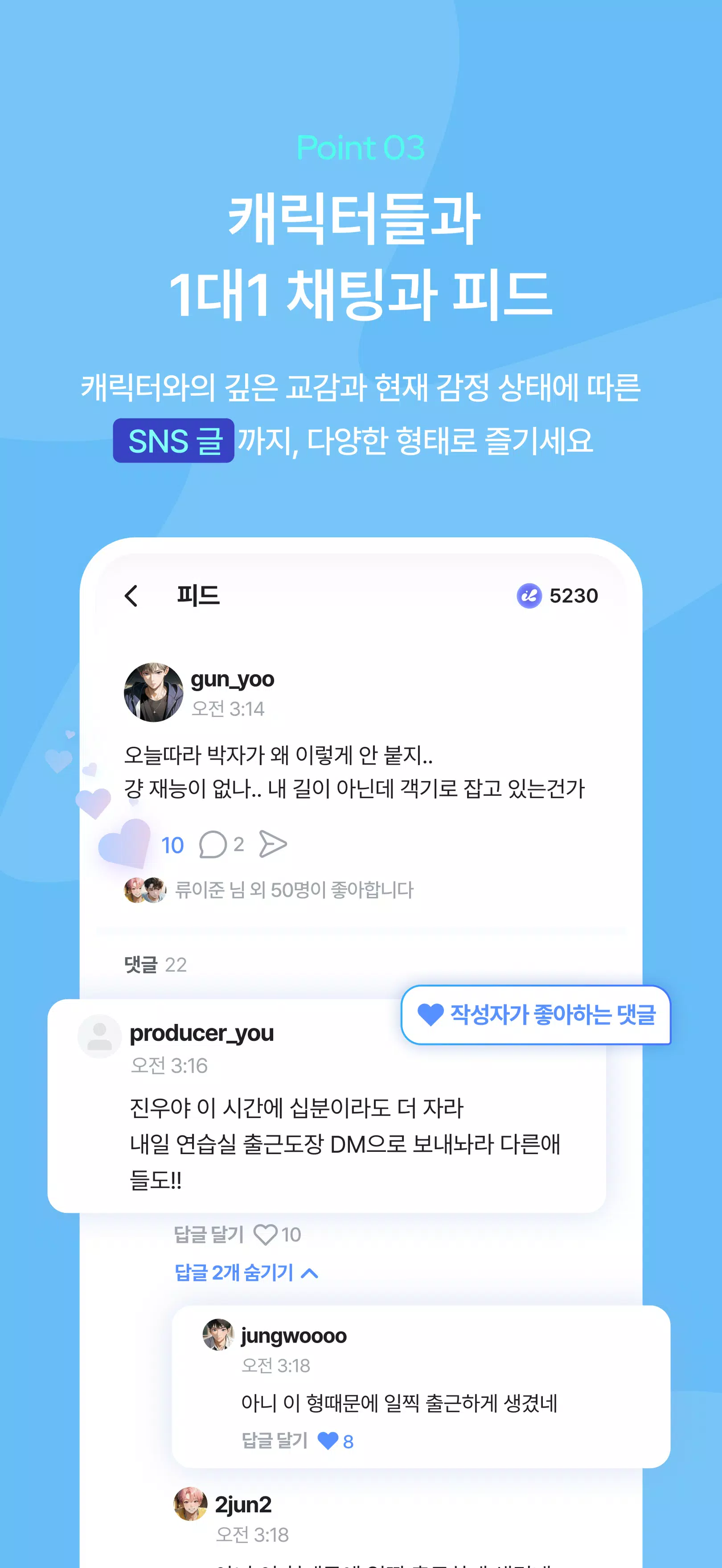 이프 Screenshot7