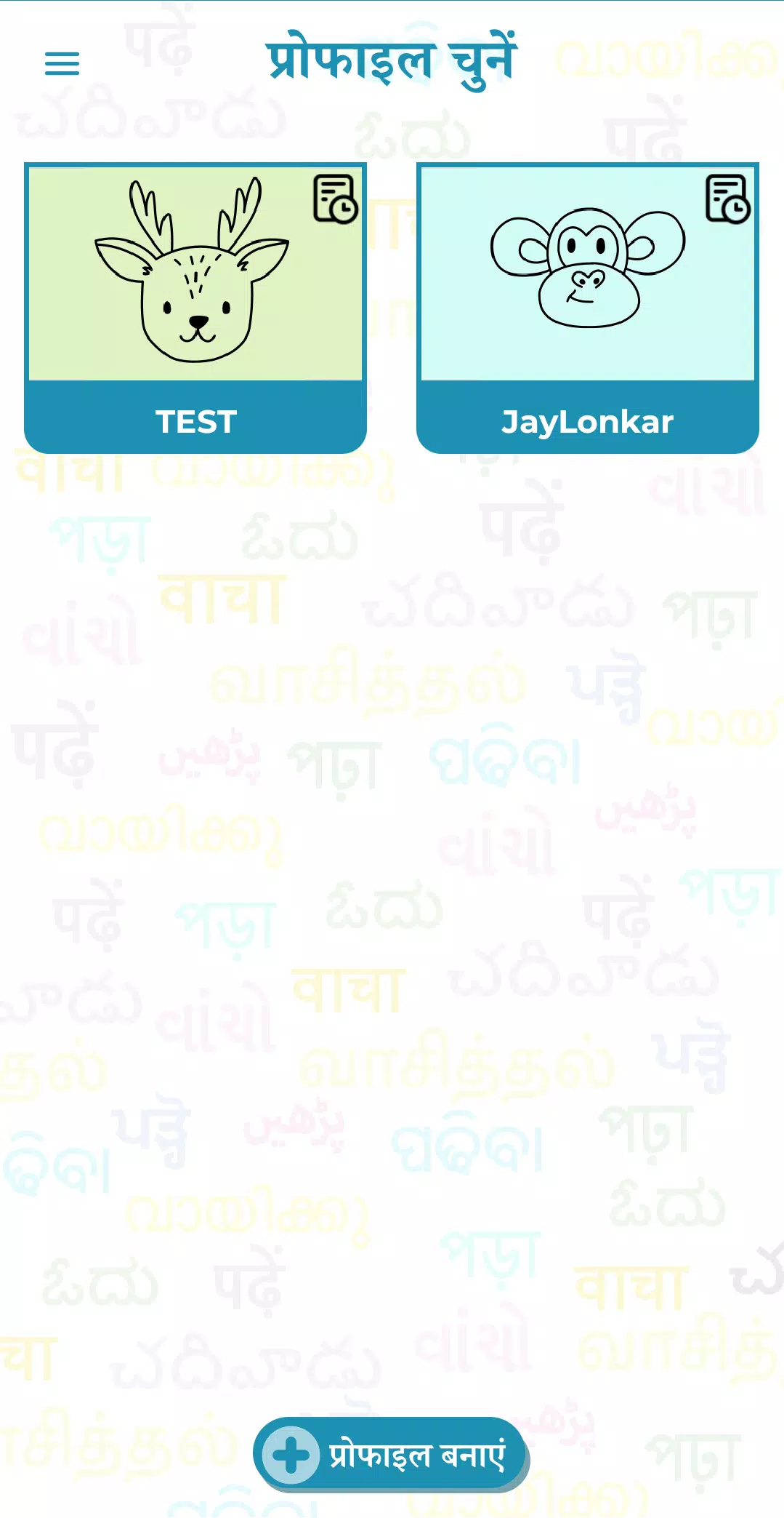 PadhAI Screenshot3