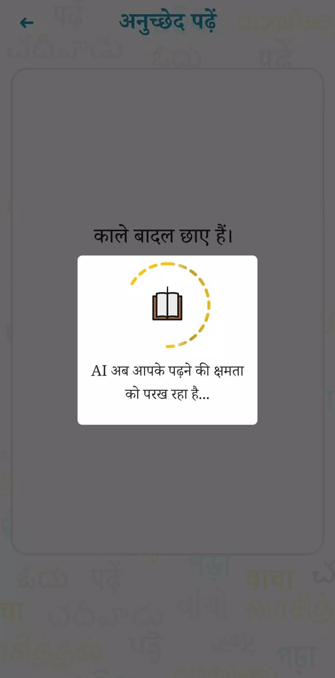PadhAI Screenshot6