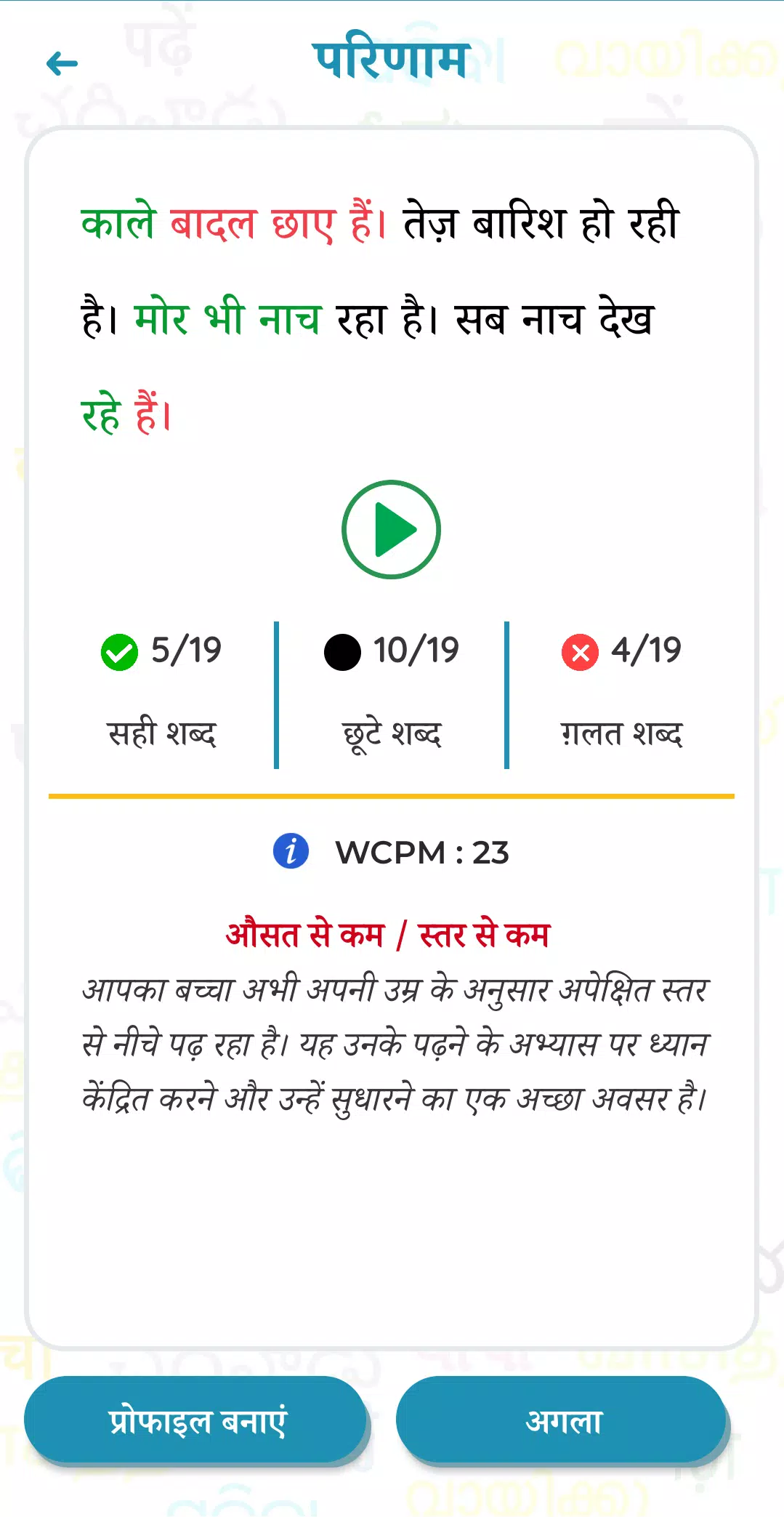 PadhAI Screenshot7