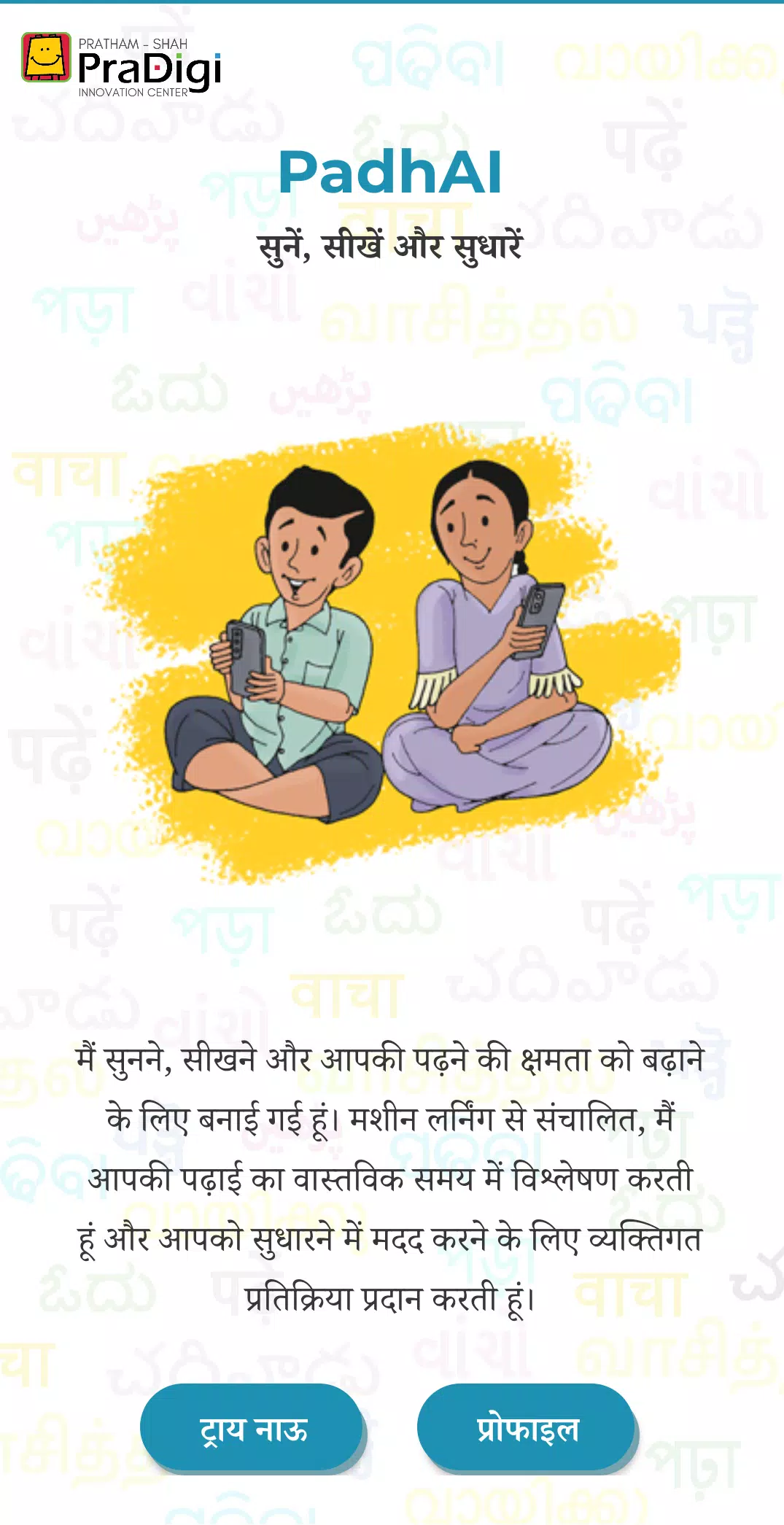 PadhAI Screenshot1