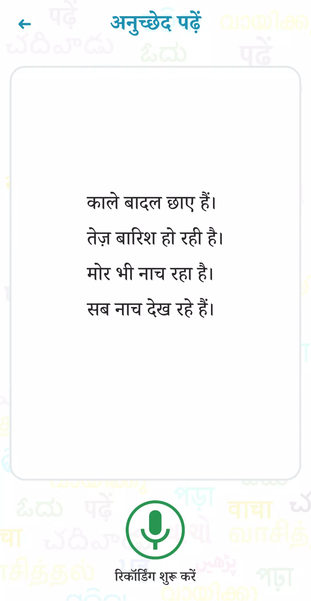 PadhAI Screenshot5
